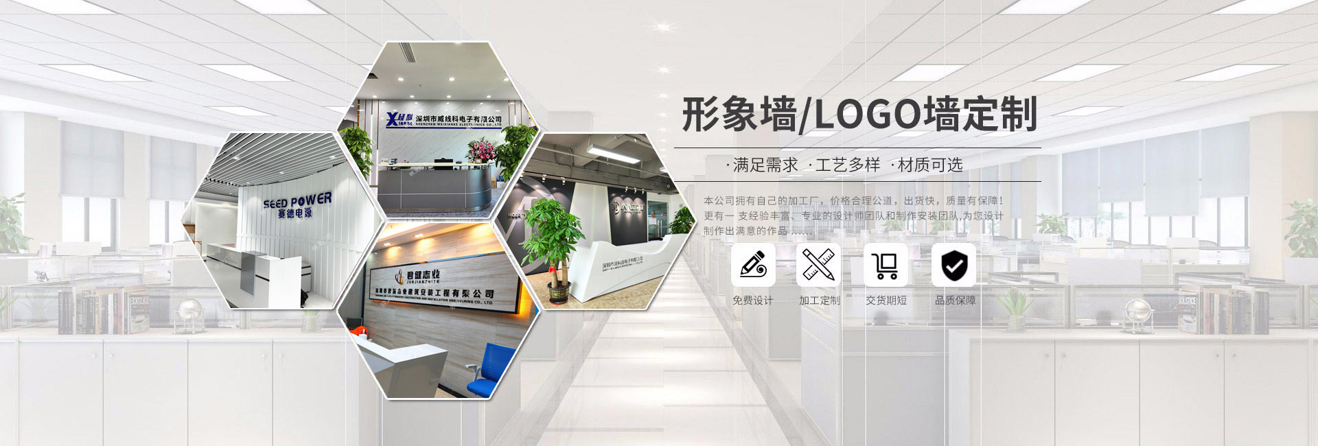 上海楼顶大字供应商哪家好