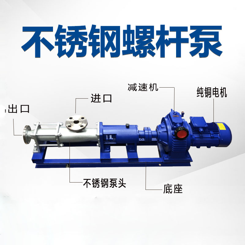 口碑好的进口螺杆泵公司哪家口碑好(图3) 文章插图